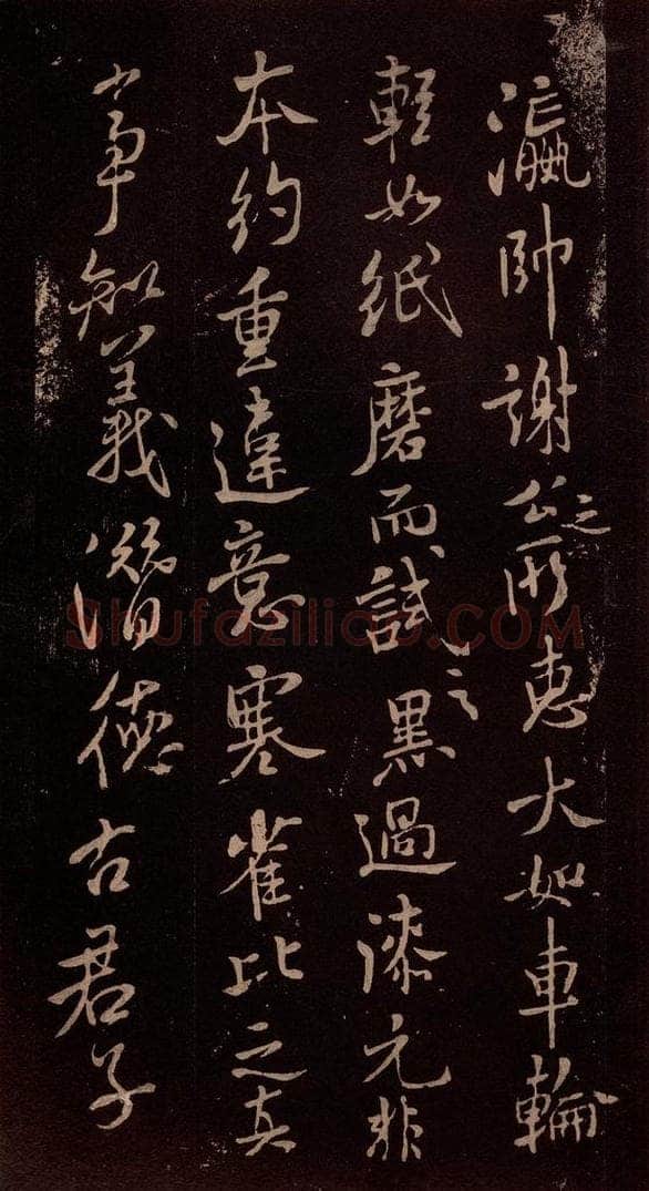 北宋 米芾 《与永仲朝奉书》（龙团图）之二 书法作品