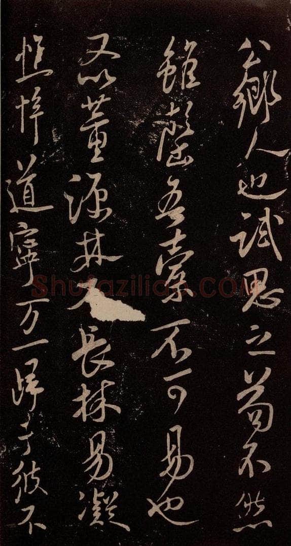 北宋 米芾 《与永仲朝奉书》（龙团图））之三 书法作品