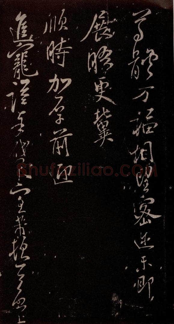 北宋 米芾 《与知县宣德书》（初秋气清帖）之二 书法作品