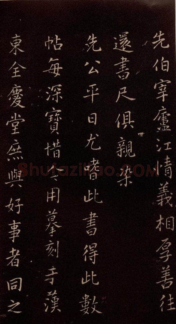北宋 米芾 《与知县宣德书》（车马至城帖）之四 书法作品