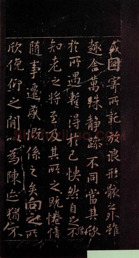 353年东晋 王羲之 《兰亭序》（又一种）之三 书法作品