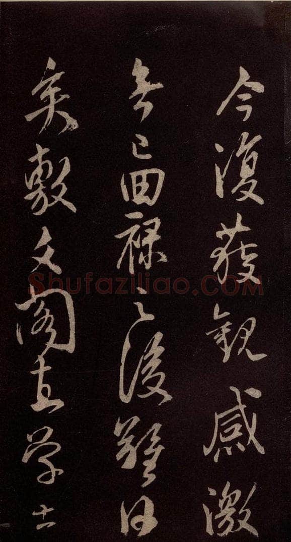 北宋 米芾 《献汲相国纪庆诉衷情词》之九 书法作品
