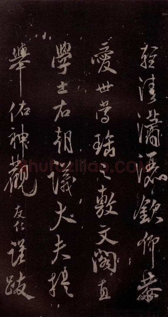 北宋 米芾 《长寿庵咏梅诗》之六 书法作品
