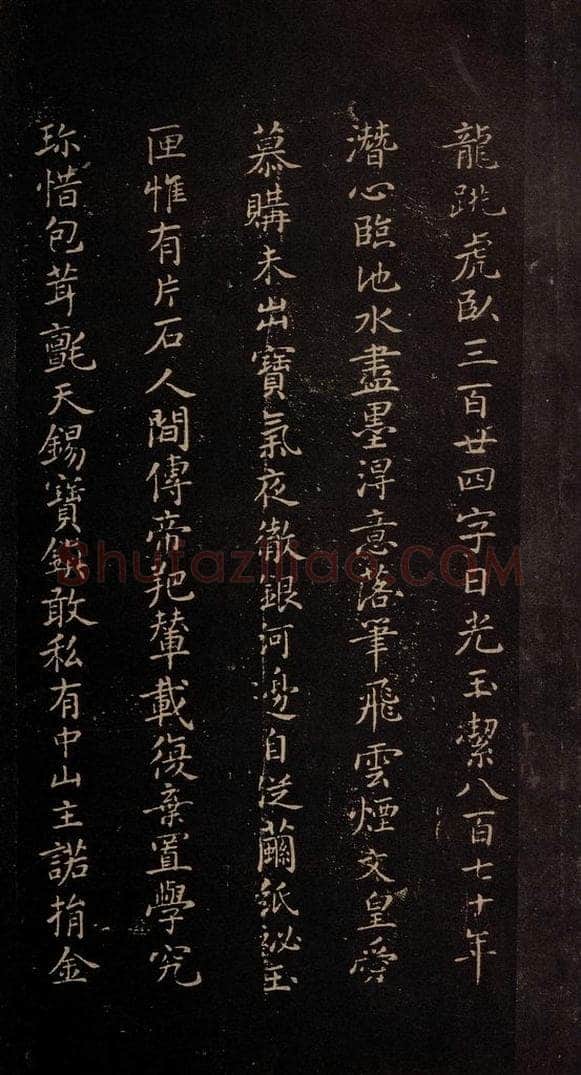 353年东晋 王羲之 《兰亭序残本四行》之二 书法作品