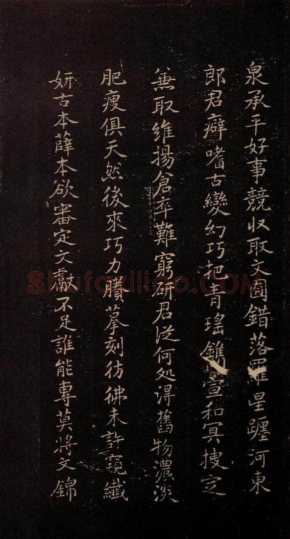 353年东晋 王羲之 《兰亭序残本四行》之三 书法作品