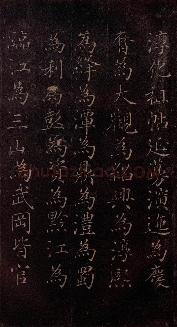 北宋 米芾 《贺圣朝词》之十 书法作品