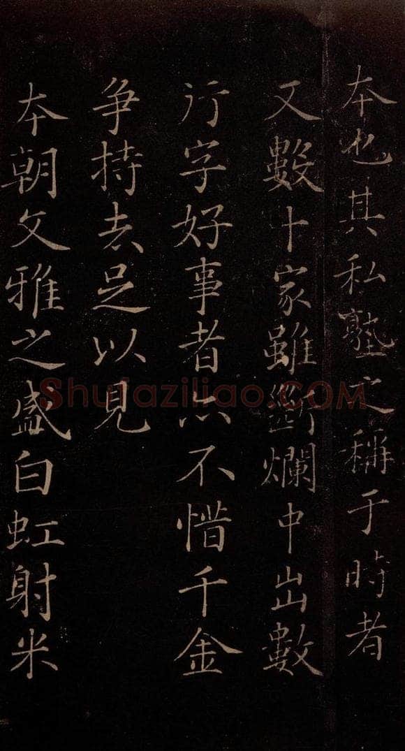 北宋 米芾 《贺圣朝词》之十一 书法作品
