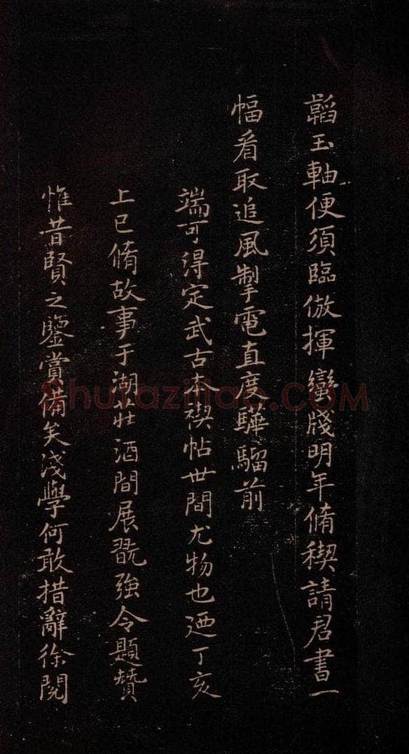 353年东晋 王羲之 《兰亭序残本四行》之四 书法作品