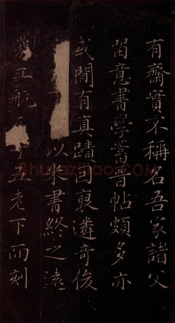 北宋 米芾 《贺圣朝词》之十四 书法作品