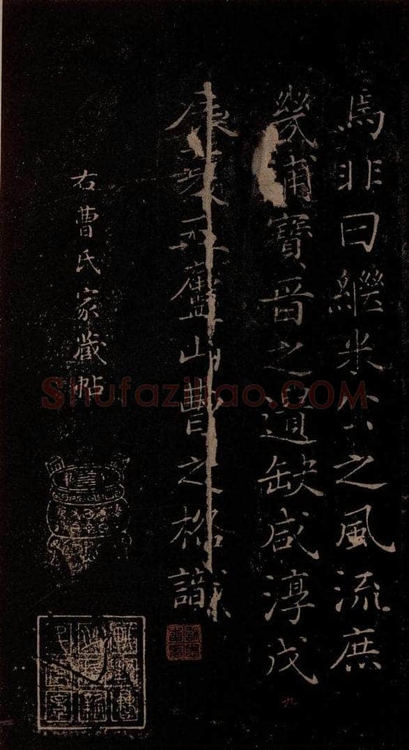 北宋 米芾 《贺圣朝词》之十五 书法作品