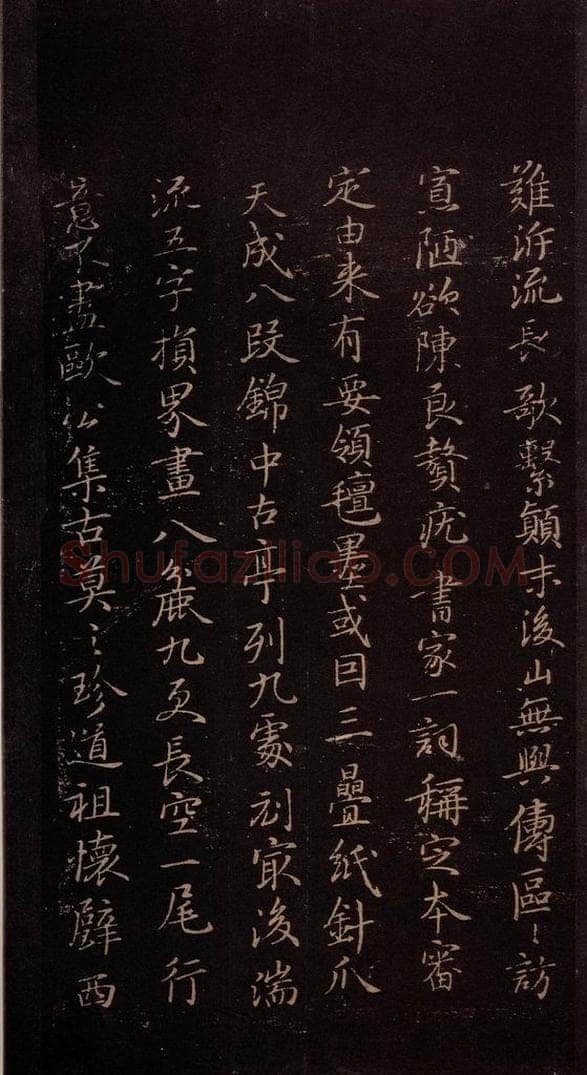 353年东晋 王羲之 《兰亭序残本四行》之七 书法作品