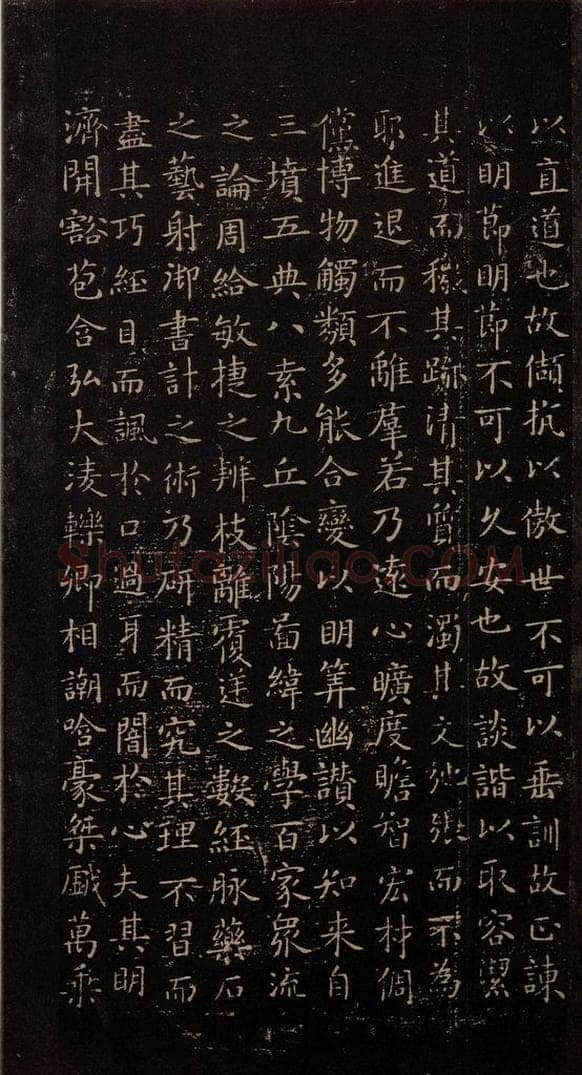 东晋 王羲之 《东方朔画象赞》之二 书法作品