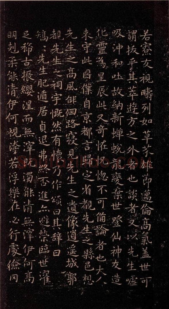 东晋 王羲之 《东方朔画象赞》之三 书法作品