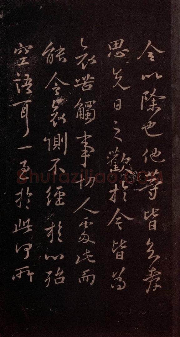 东晋 王羲之 《卿女帖》之二 书法作品