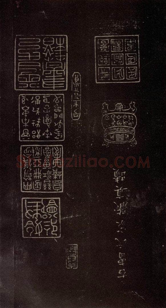 东晋 王羲之 《服食而在帖》之四 书法作品