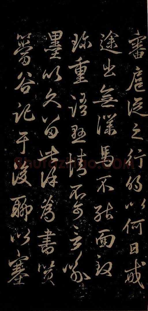 元 邓文原 与简斋相公书之二 书法作品