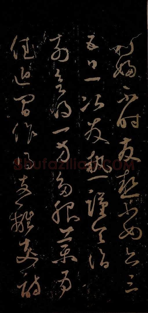 元 鲜于枢 与澄虚真人书之二 书法作品