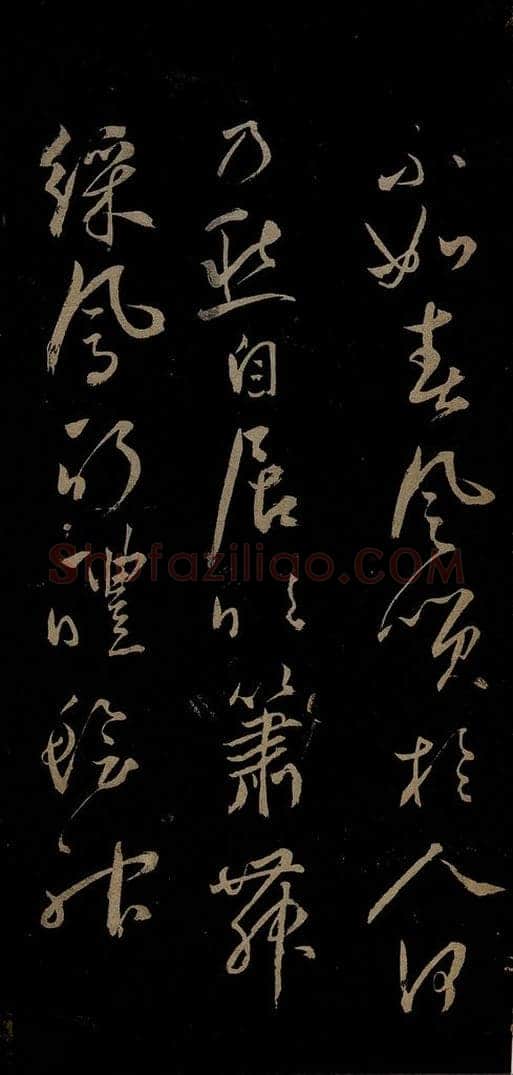元 鲜于去矜 李白今月风日好诗之二 书法作品