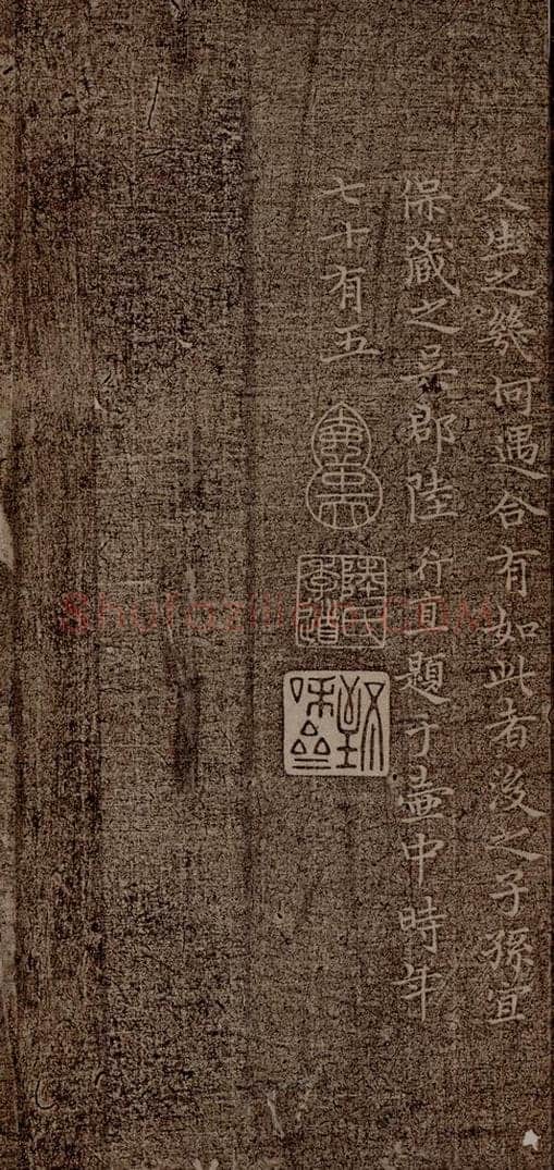 魏朝 钟繇 荐季直表之九 书法作品
