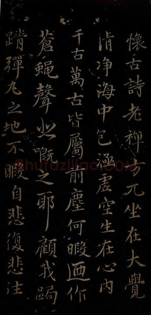元 王蒙 姑苏钱塘怀古六诗并序之二 书法作品