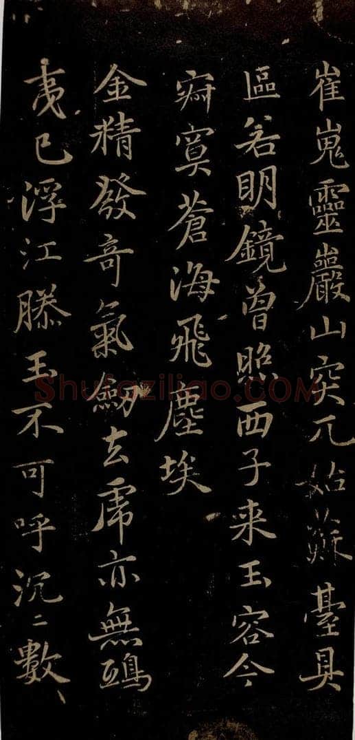 元 王蒙 姑苏钱塘怀古六诗并序之四 书法作品
