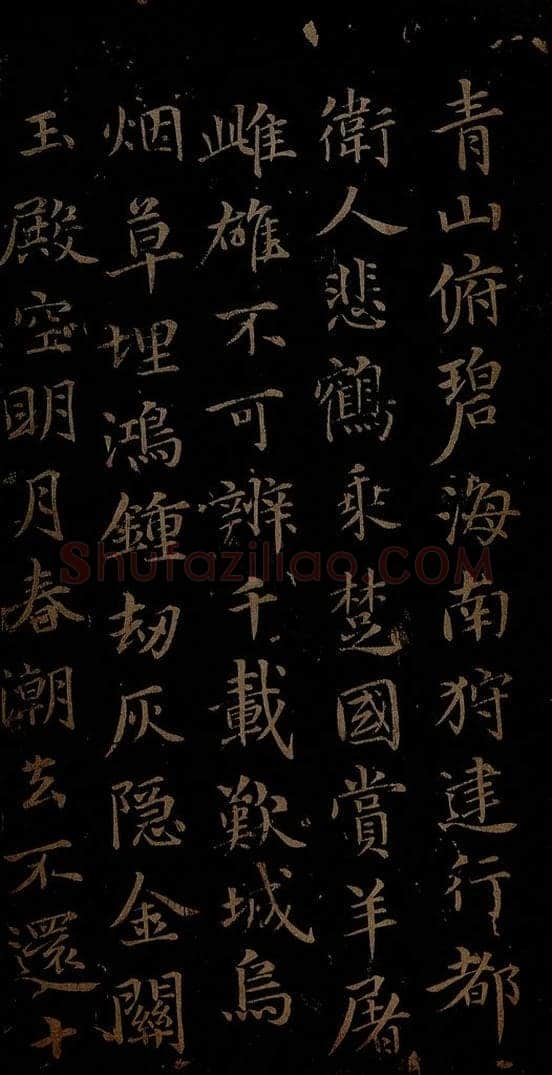 元 王蒙 姑苏钱塘怀古六诗并序之六 书法作品