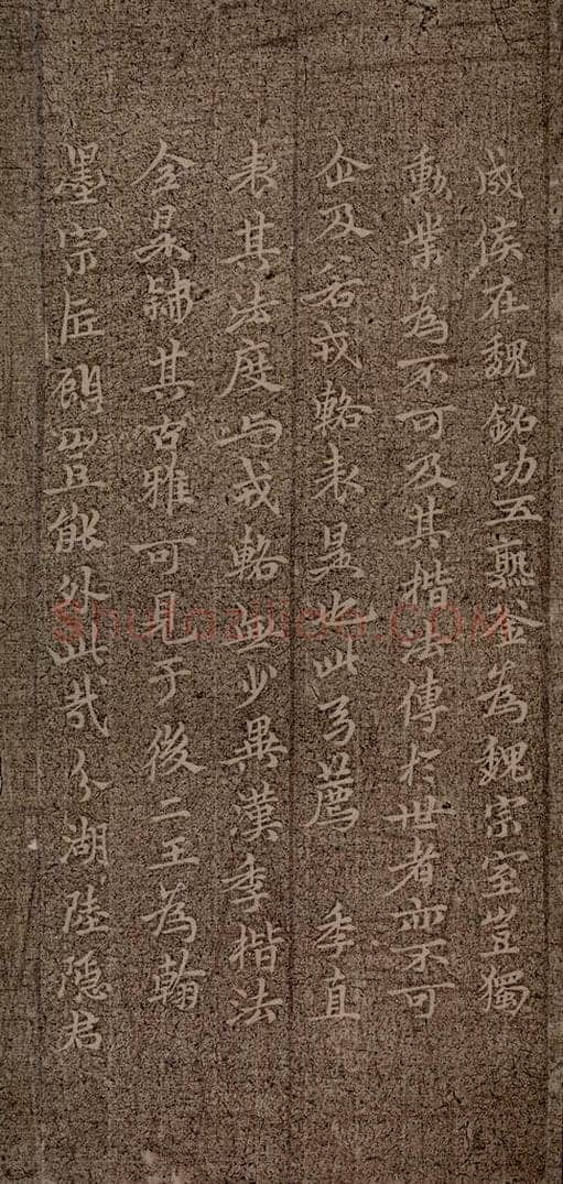 魏朝 钟繇 荐季直表之十 书法作品