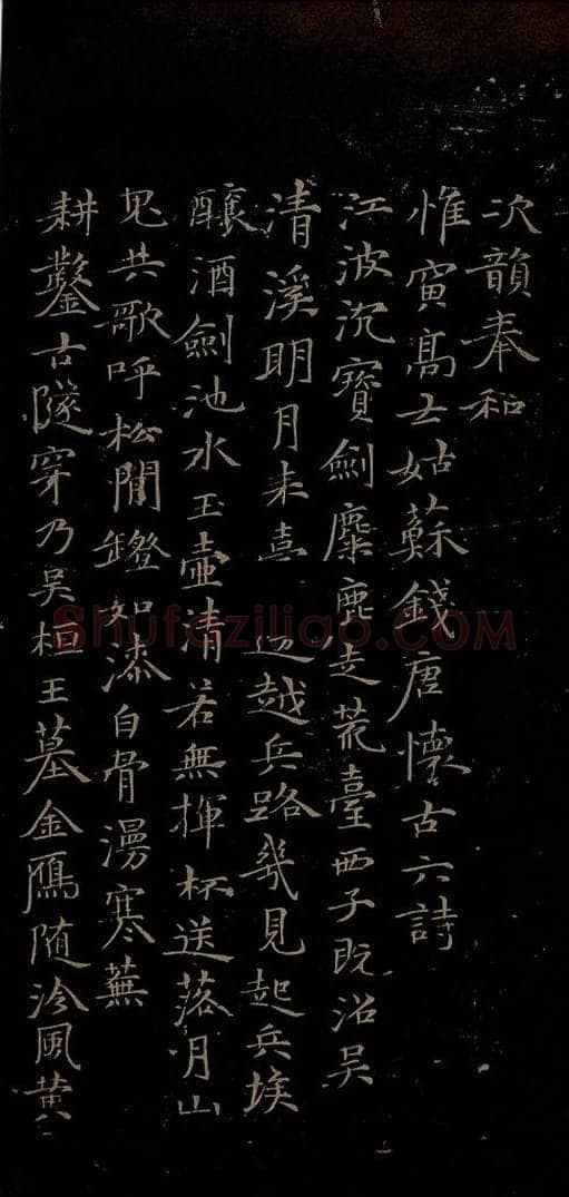 元 倪云林 姑苏钱塘怀古六诗之二 书法作品