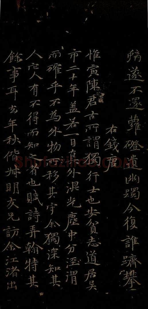 元 倪云林 姑苏钱塘怀古六诗之四 书法作品
