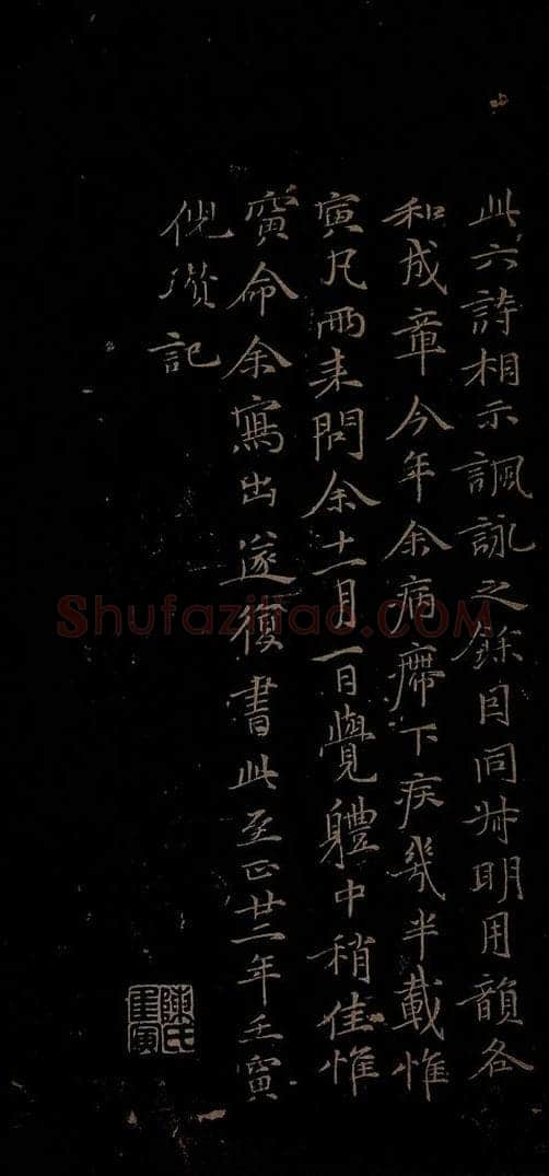 元 倪云林 姑苏钱塘怀古六诗之五 书法作品