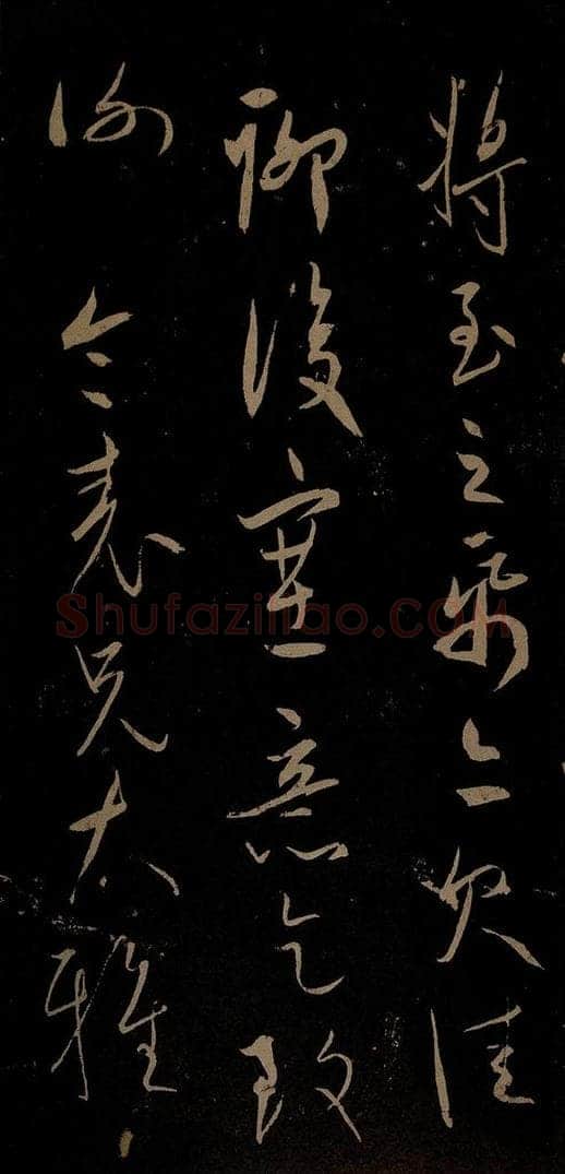 明 宋璲 鄙书帖之二 书法作品