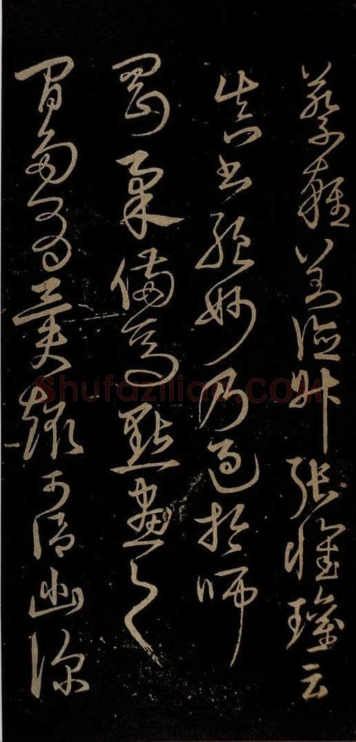 明 宋克 钟繇王羲之二小傅之三 书法作品