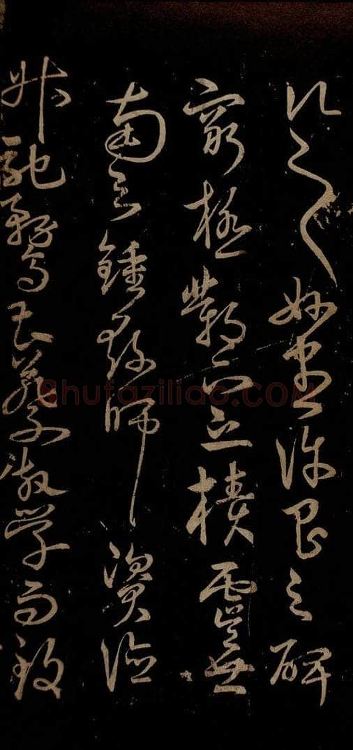 明 宋克 钟繇王羲之二小傅之六 书法作品