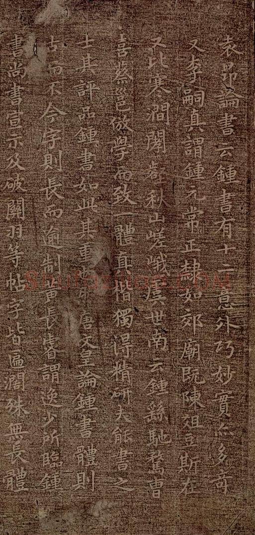 魏朝 钟繇 荐季直表之十二 书法作品
