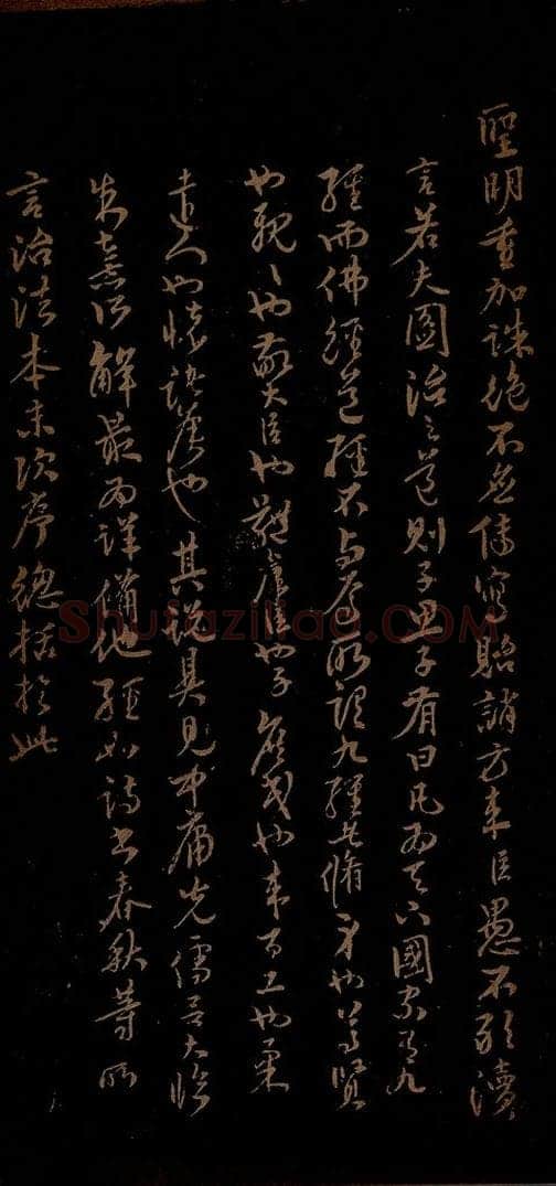 明 李应祯 陈言事表之三 书法作品