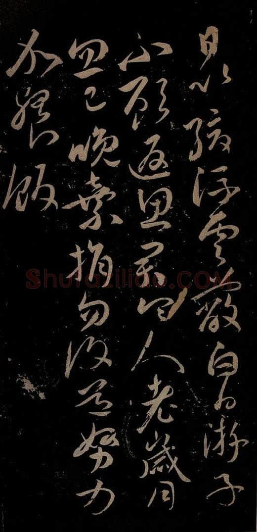 明 祝允明 古诗十九首并跋之三 书法作品