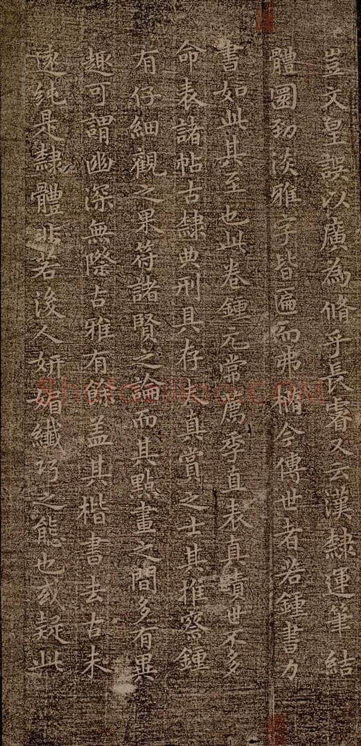 魏朝 钟繇 荐季直表之十三 书法作品