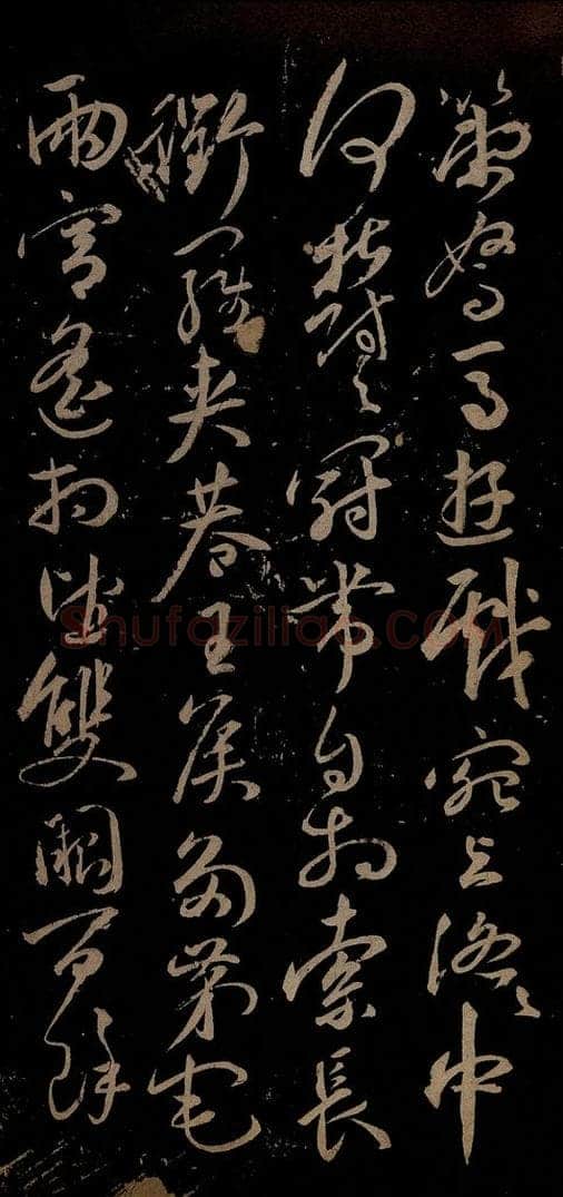 明 祝允明 古诗十九首并跋之六 书法作品