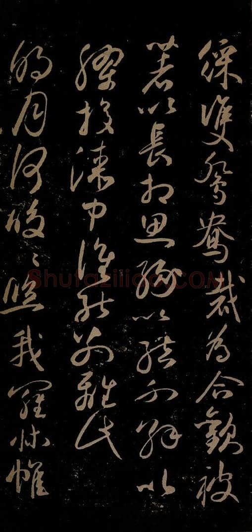 明 祝允明 古诗十九首并跋之七 书法作品
