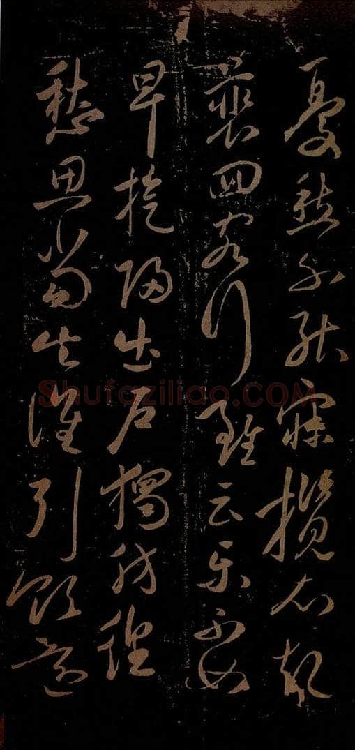 明 祝允明 古诗十九首并跋之八 书法作品
