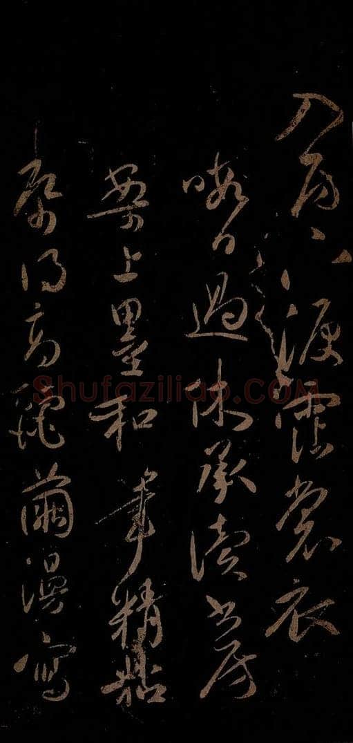 明 祝允明 古诗十九首并跋之九 书法作品