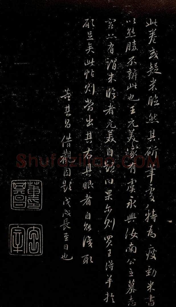唐 虞世南 积时帖之五 书法作品