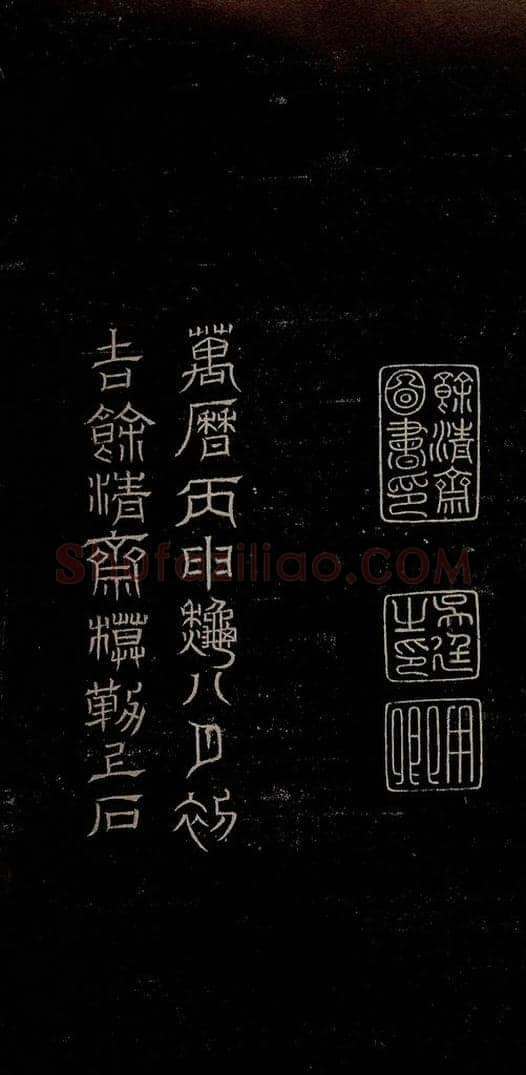 唐 虞世南 积时帖之九 书法作品
