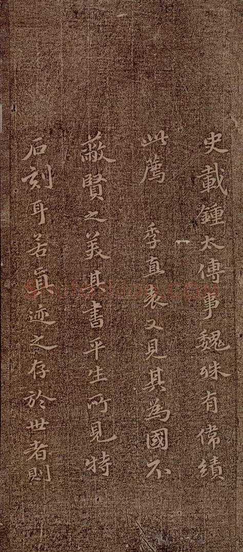 魏朝 钟繇 荐季直表之十九 书法作品