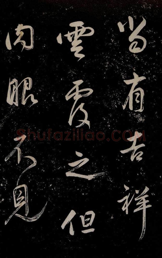 明 董其昌 董其昌跋之二 书法作品