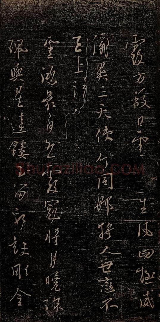 唐朝 杨凝式 新步虚词十九章之二 书法作品