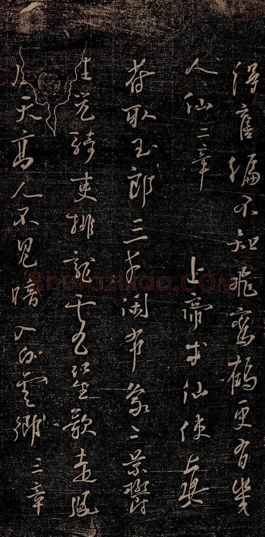 唐朝 杨凝式 新步虚词十九章之三 书法作品