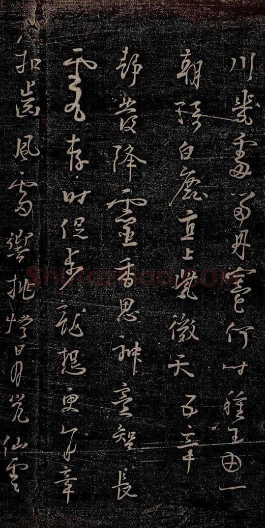 唐朝 杨凝式 新步虚词十九章之五 书法作品