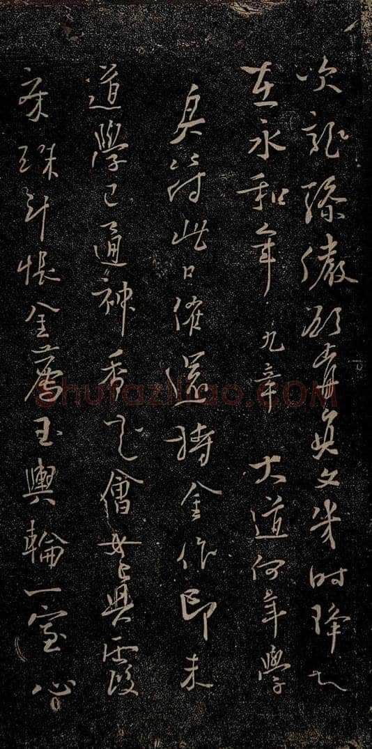 唐朝 杨凝式 新步虚词十九章之八 书法作品
