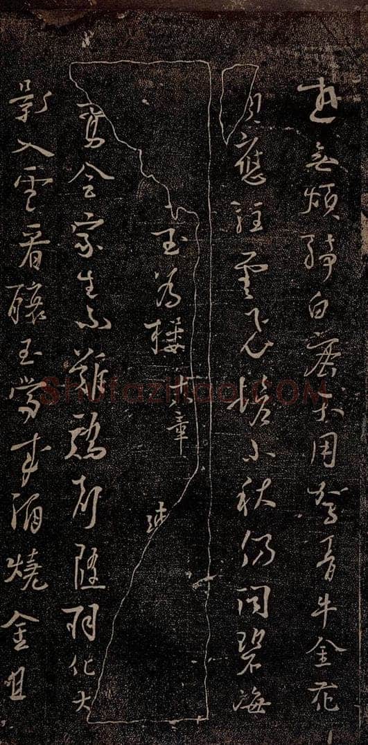 唐朝 杨凝式 新步虚词十九章之十三 书法作品